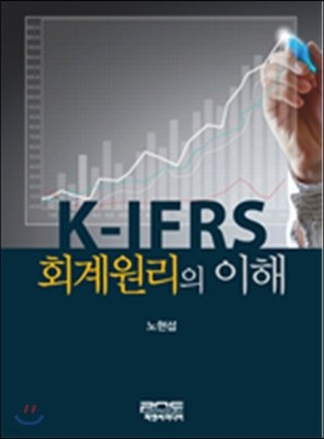 K-IFRS ȸ 