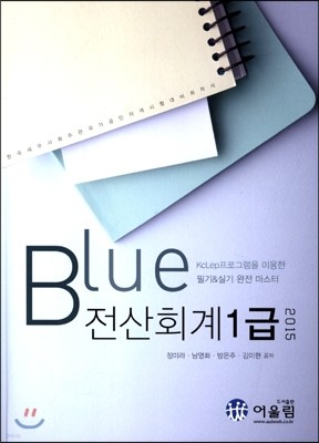 2015 Blue ȸ 1