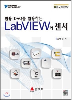 LabVIEW와 센서