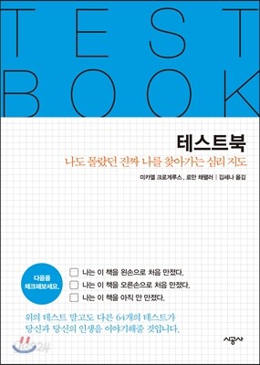 테스트북 TEST BOOK