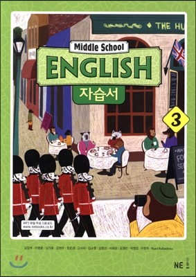MIDDLE SCHOOL ENGLISH 3 ڽ (2016/ ӵ)