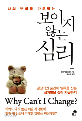 보이지 않는 심리