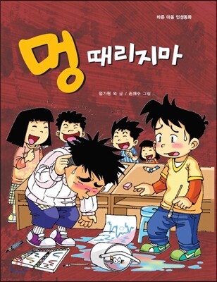 멍 때리지마