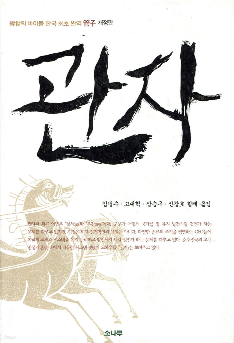 관자