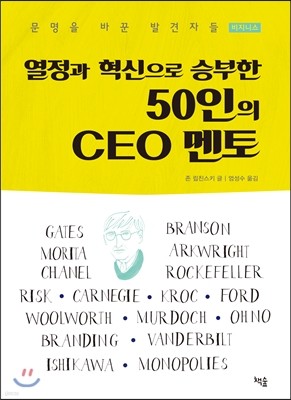   º 50 CEO 