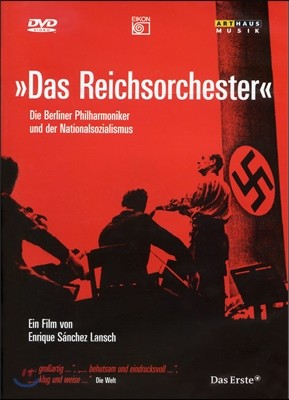 Berliner Philharmoniker 다큐멘터리 '제국의 오케스트라' (Das Reichsorchester)