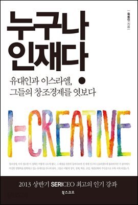 누구나 인재다