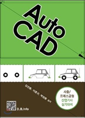 Auto CAD