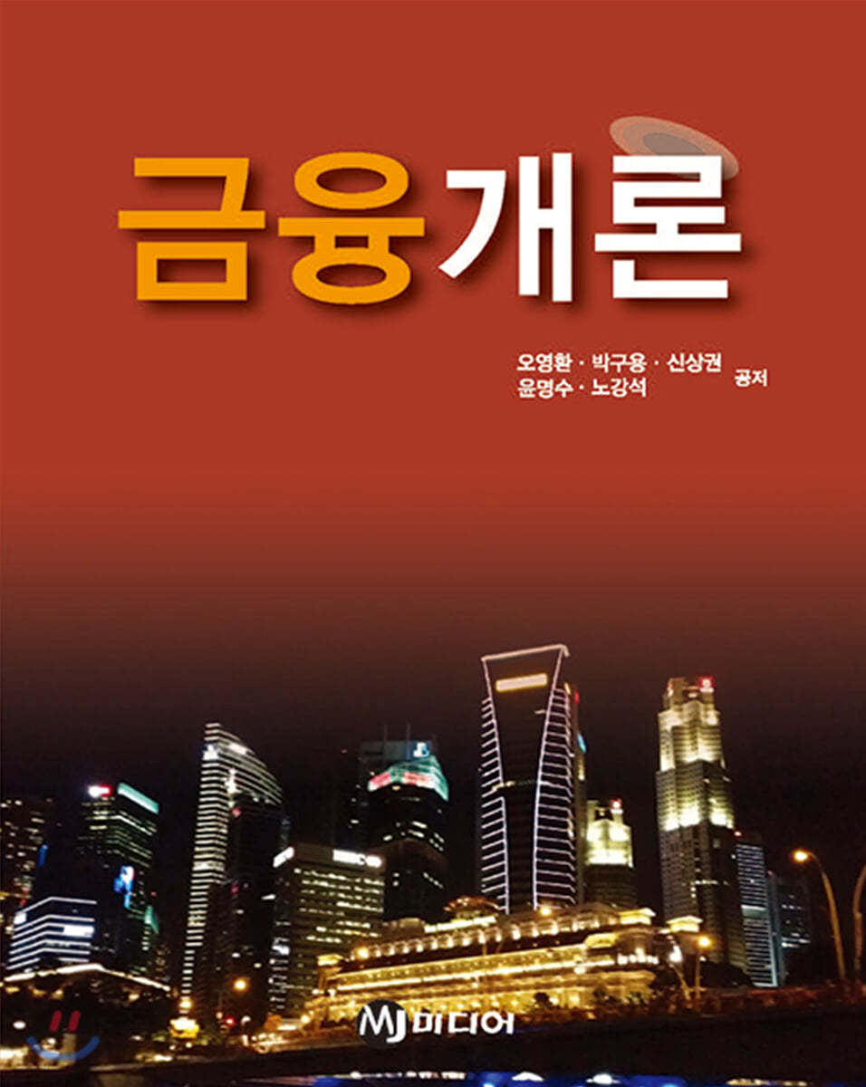 금융개론