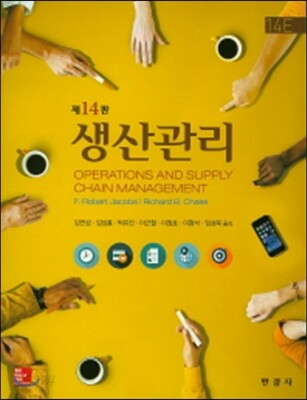 생산관리