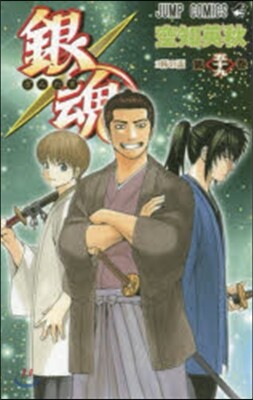 銀魂 59