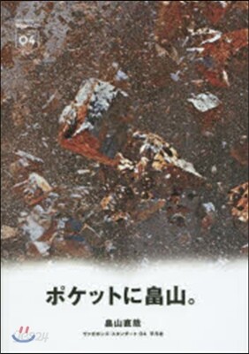 畑山直哉