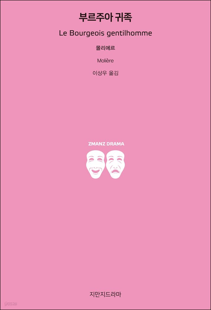 부르주아 귀족