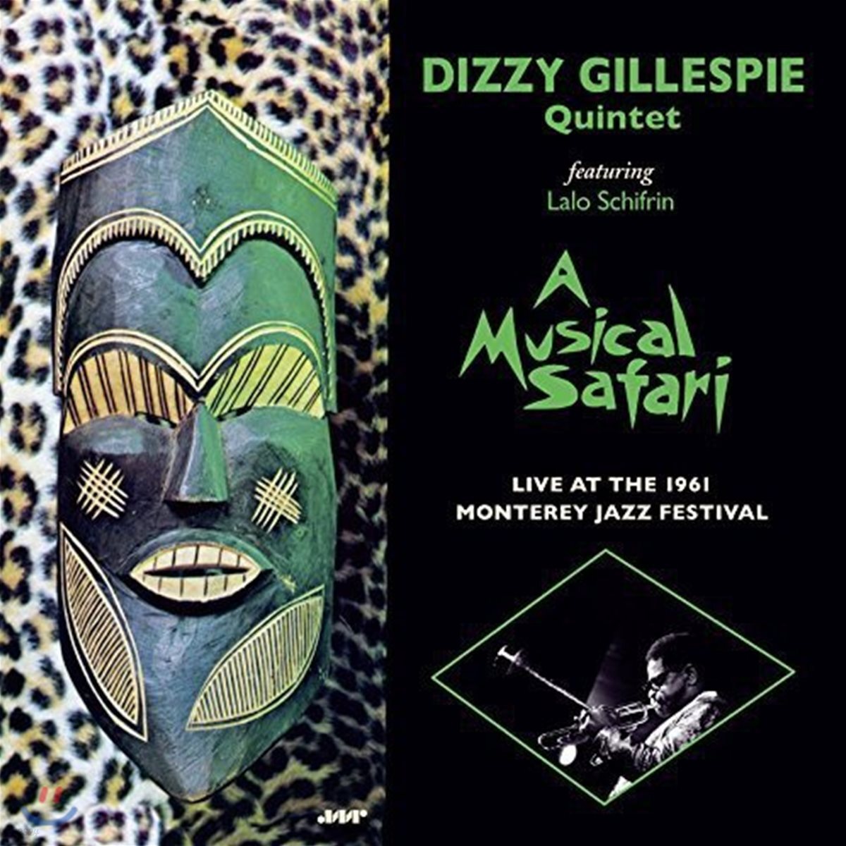 Dizzy Gillespie & Lalo Schifrin (디지 길레스피 & 랄로 쉬프린) - A Musical Safari [LP]