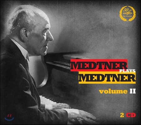 Nikolai Medtner Ʈʰ ϴ Ʈ ǾƳ ְ (Medtner plays Medtner Volume 2)