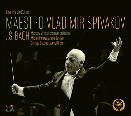 Vladimir Spivakov 스피바코프와 비르투오시 체임버의 바흐 (Maestro Vladimir Spivakov)