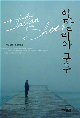이탈리아 구두