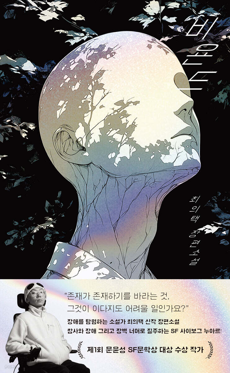 비욘드