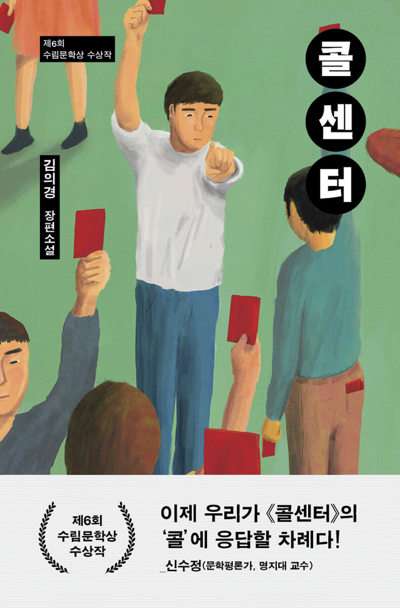 콜센터