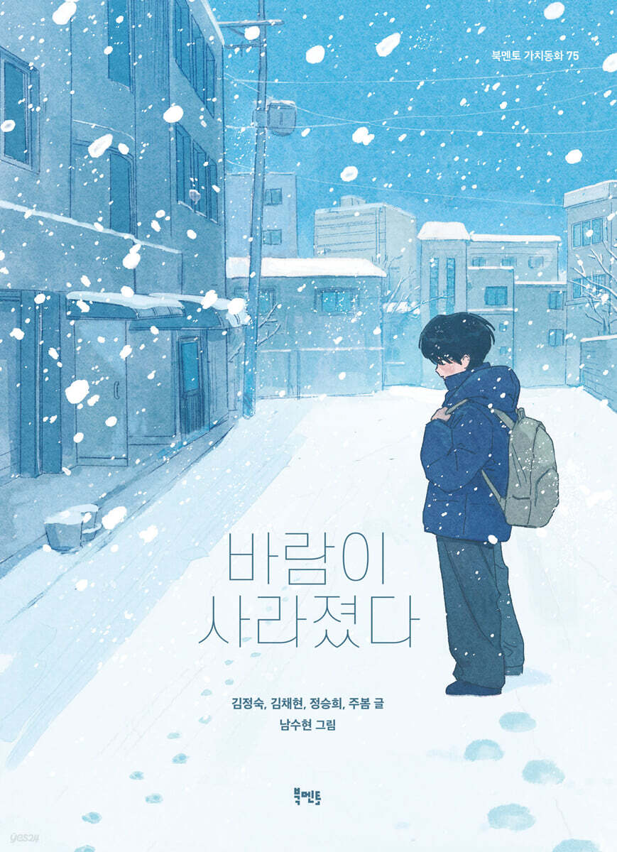 바람이 사라졌다