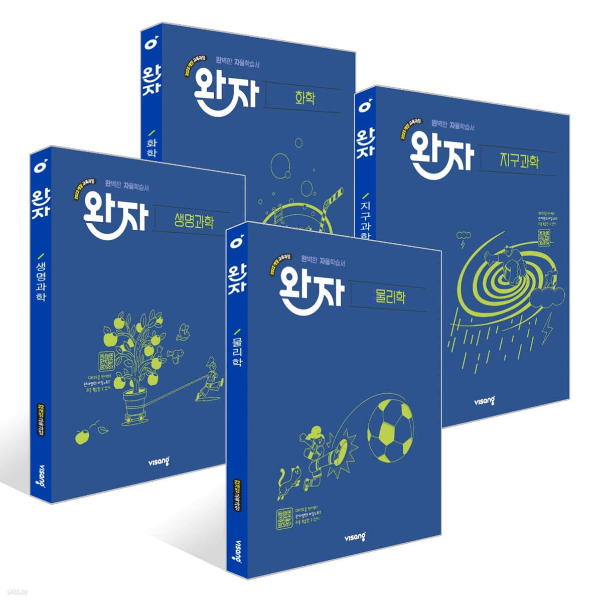 완자 고등 과학 4종 세트 (2026년용)