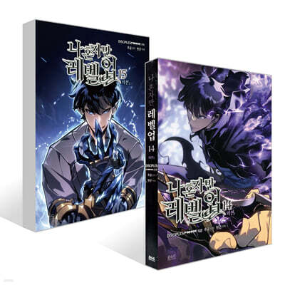 만화 나 혼자만 레벨업 14~15권 세트 (외전)