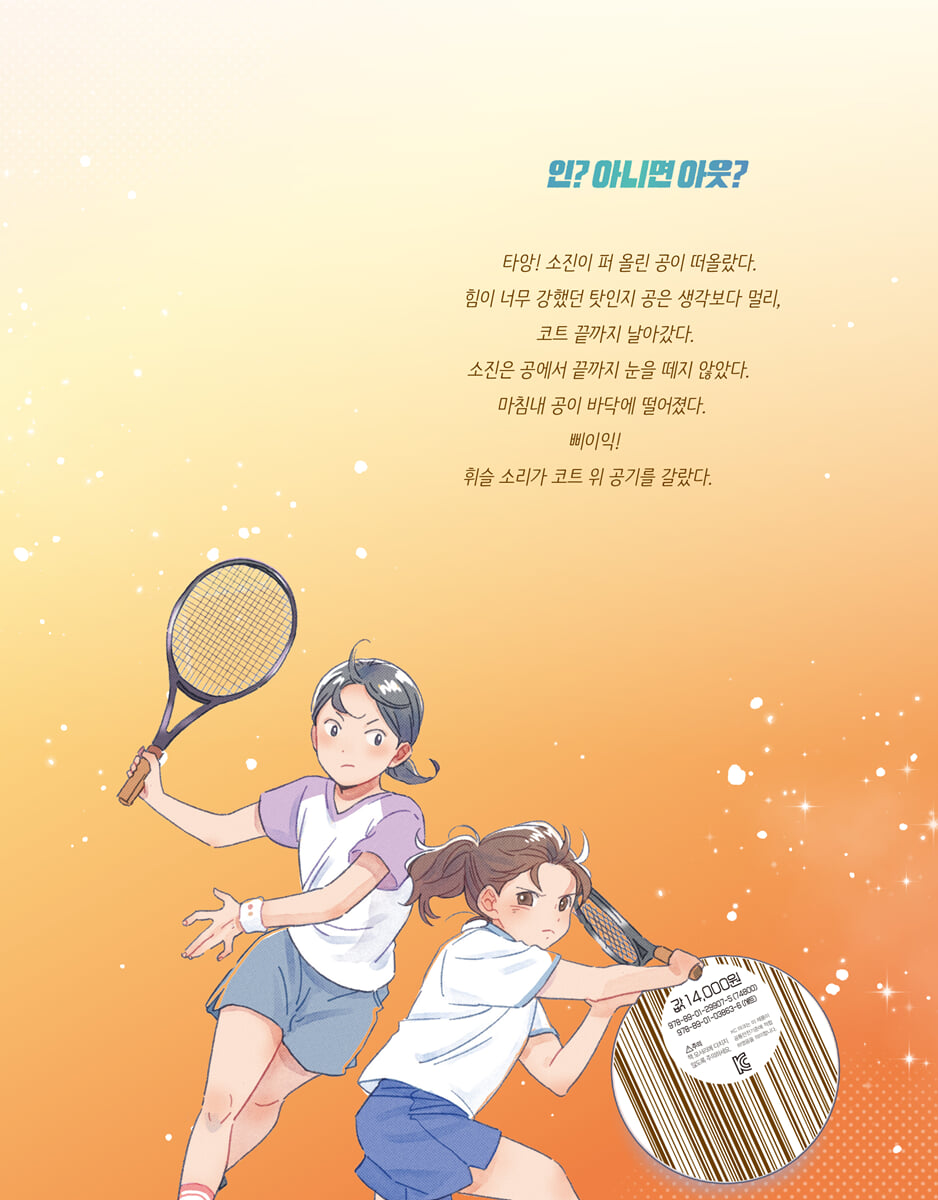 원 포인트 | 이현아 | 웅진주니어 - 예스24