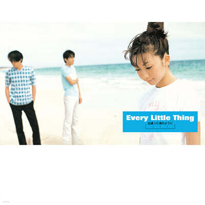Every Little Thing (에브리 리틀 씽) - 出逢った頃のように / ON AND ON [7인치 싱글 Vinyl]