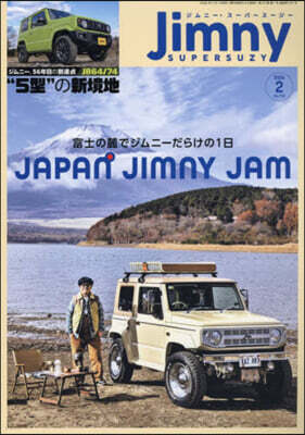芸文社 ジムニ-SUPER SUZY 2026年2月號