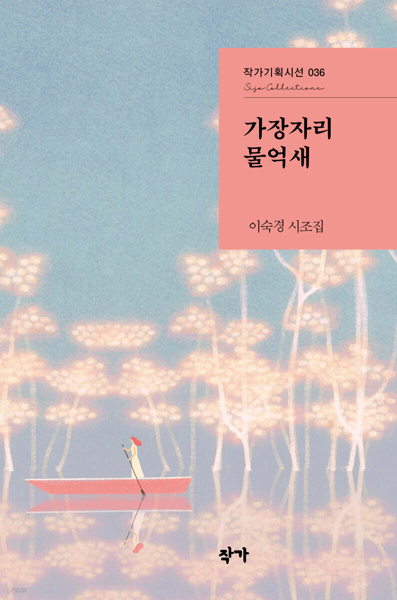 가장자리 물억새