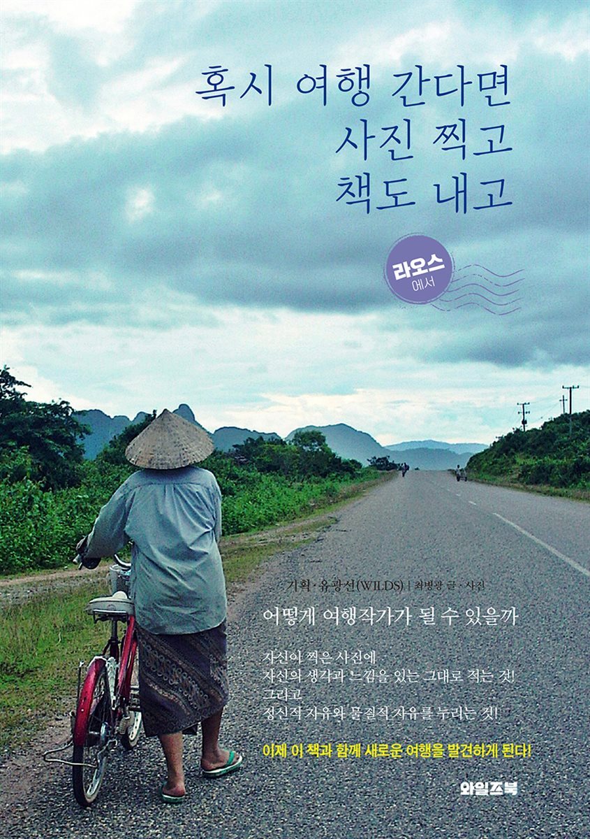 혹시 여행 간다면 사진 찍고 책도 내고