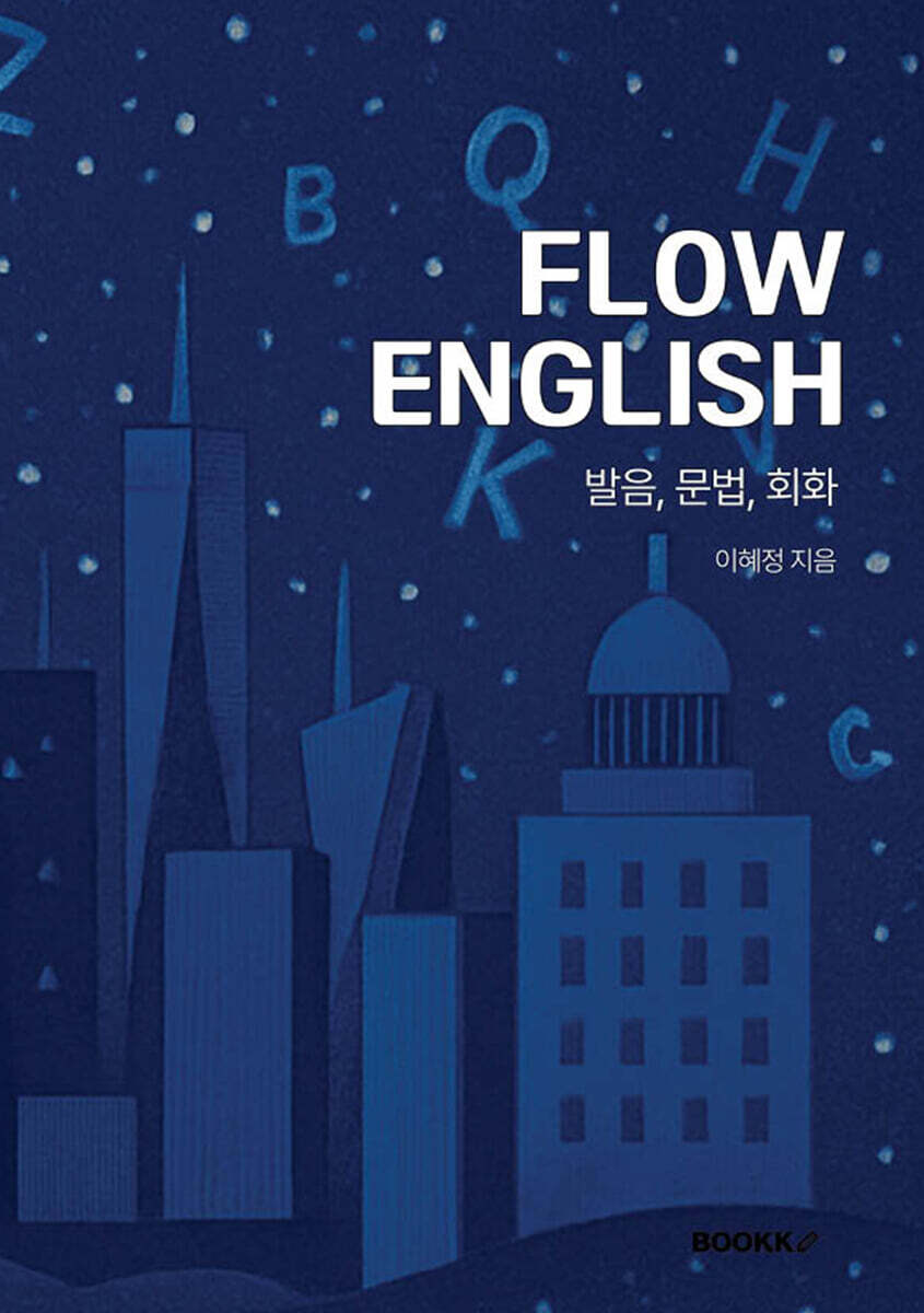FLOW ENGLISH 발음, 문법, 회화