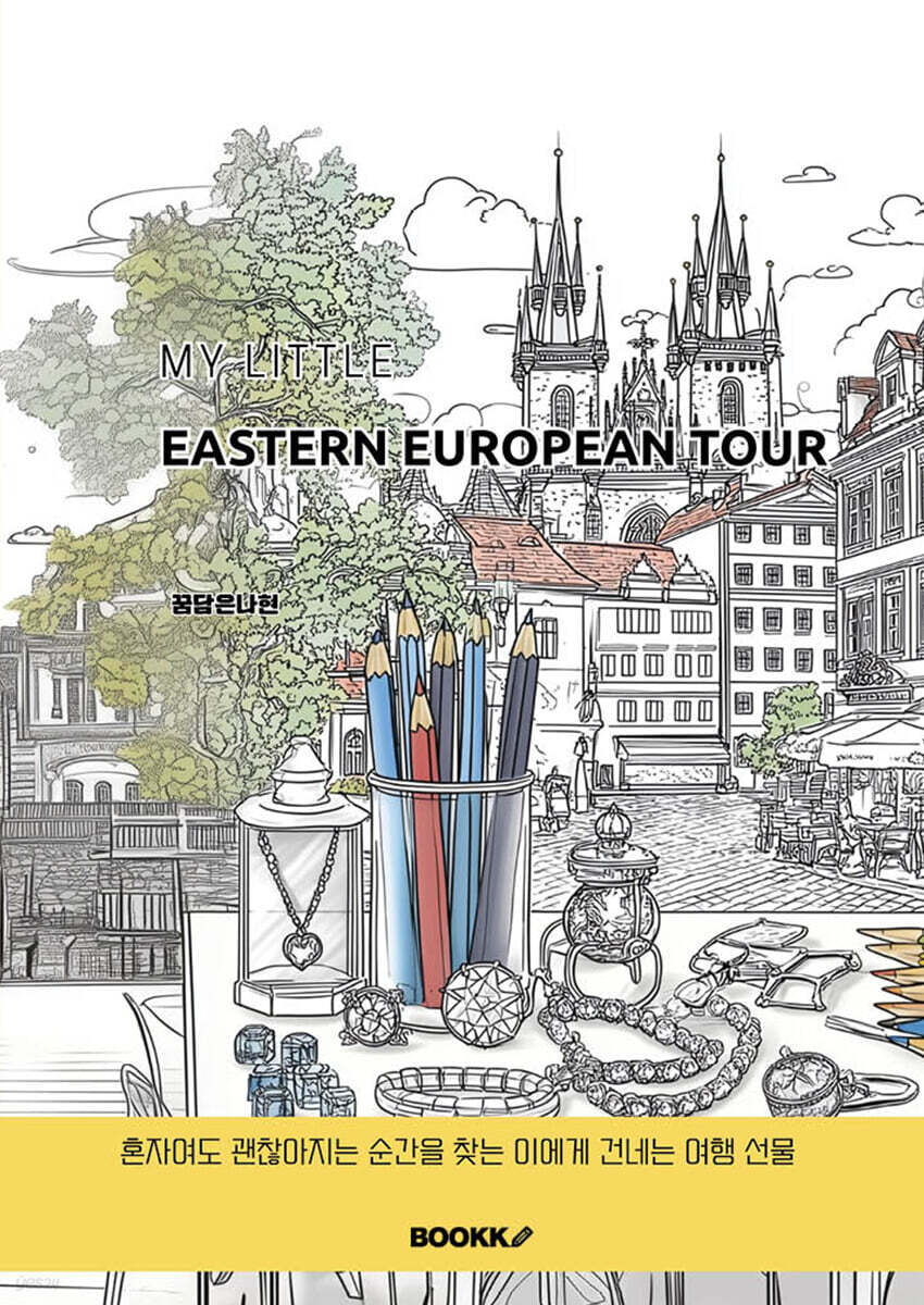 MY LITTLE EASTERN EUROPEAN TOUR