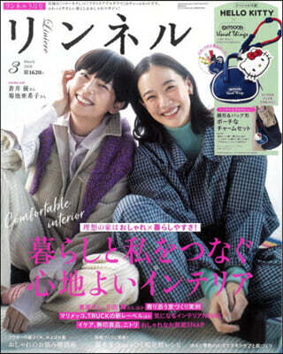 リンネル 2026年3月號