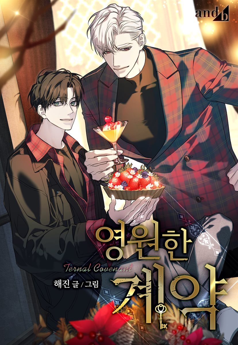 [컬러 연재] 영원한 계약 137화