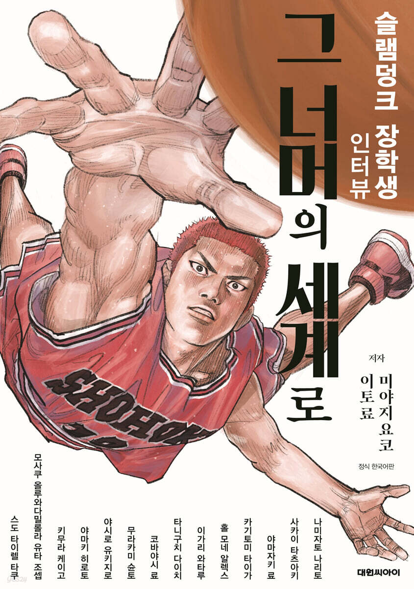그 너머의 세계로