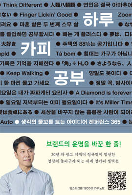 하루 카피 공부