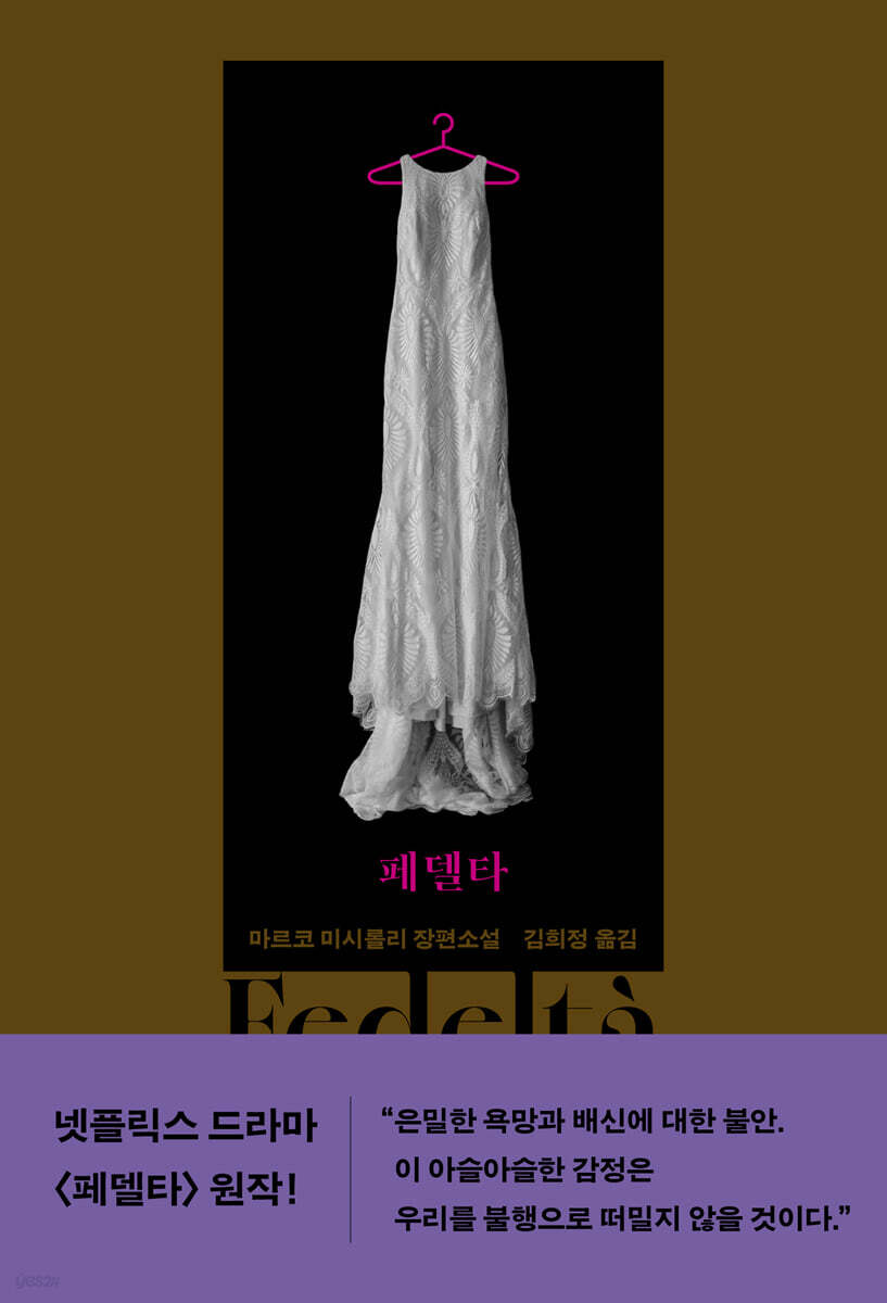 페델타