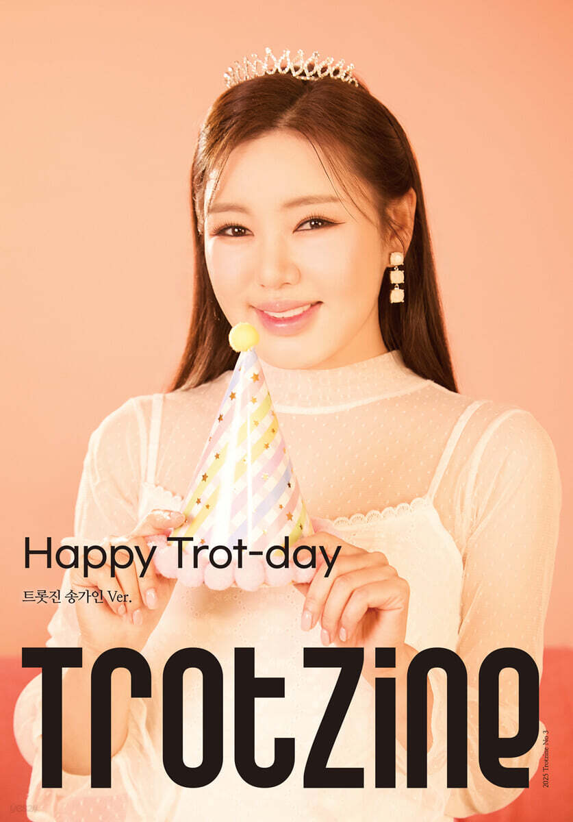 트롯진:TROTZINE A형 송가인 Ver