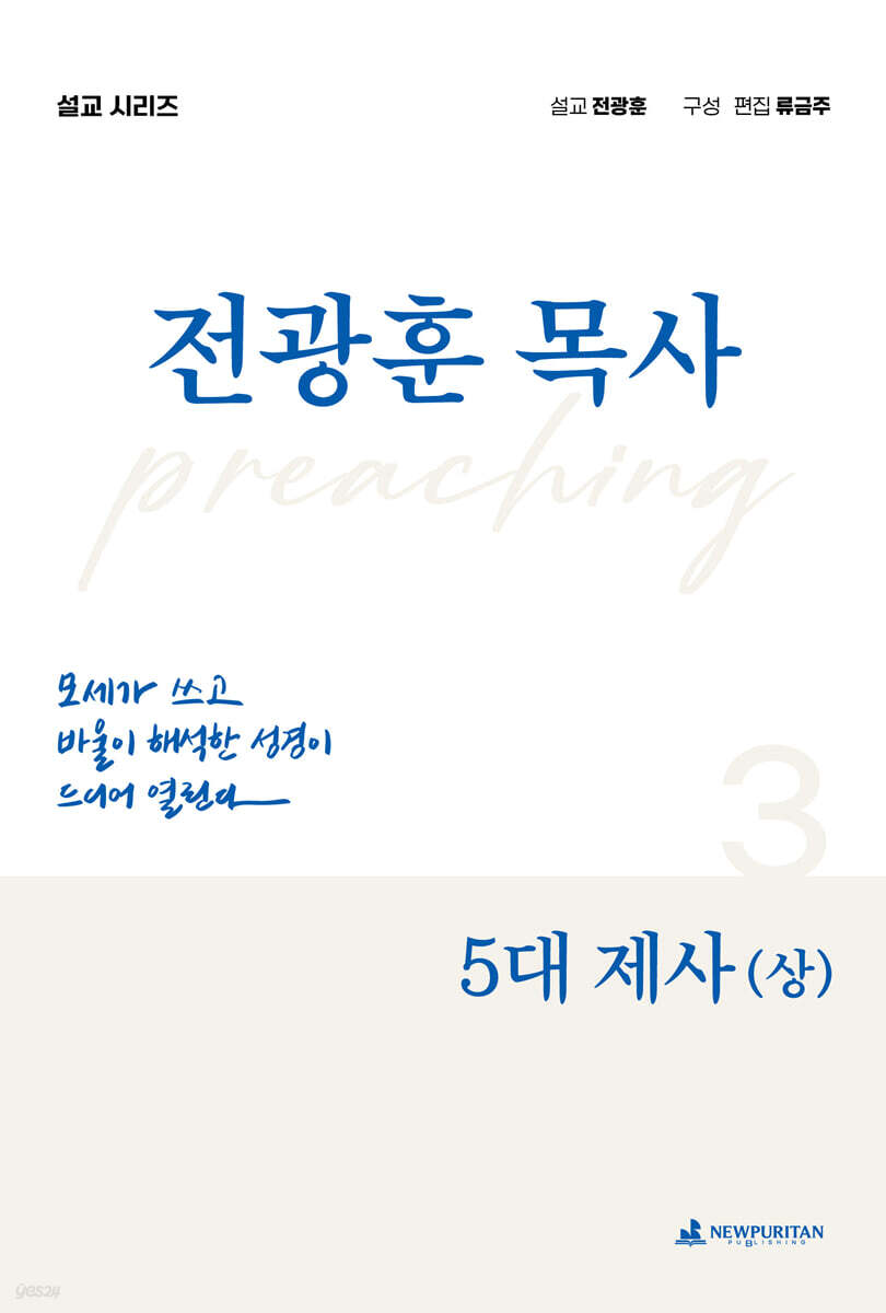 5대 제사(상)