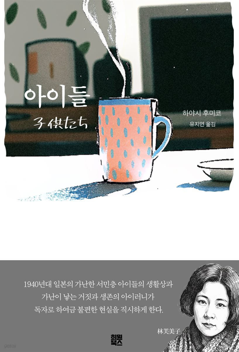 아이들
