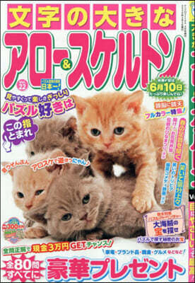 ナンクロメイトDX增刊 2026年3月號