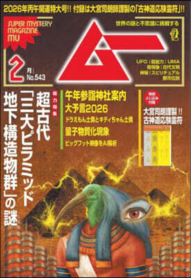 ワン.パブリッシング ム- 2026年2月號