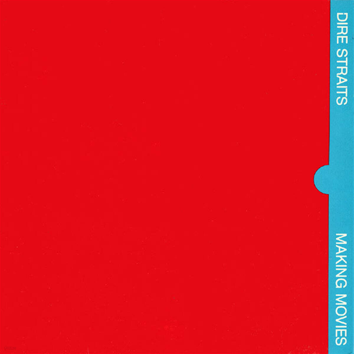 Dire Straits (다이어 스트레이츠) - Making Movies