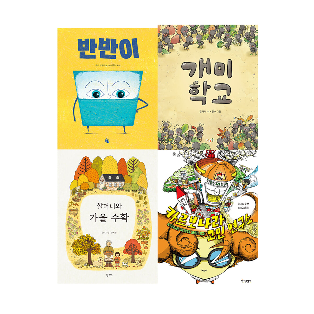 2026 초등학교 1학년 필독서 세트