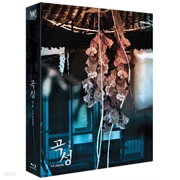 The Wailing (곡성)