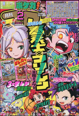 コロコロコミック 2026年5月號 | 편집부 | 小學館 - 예스24