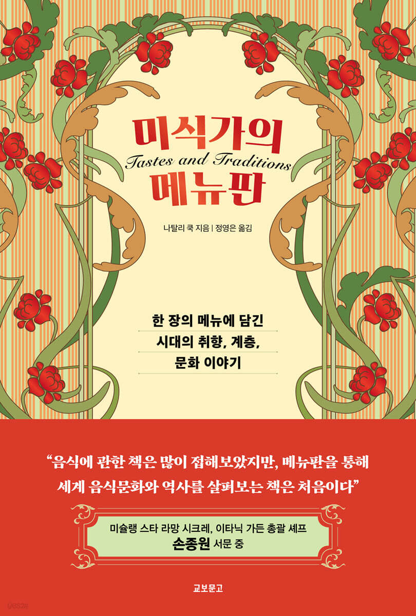 미식가의 메뉴판