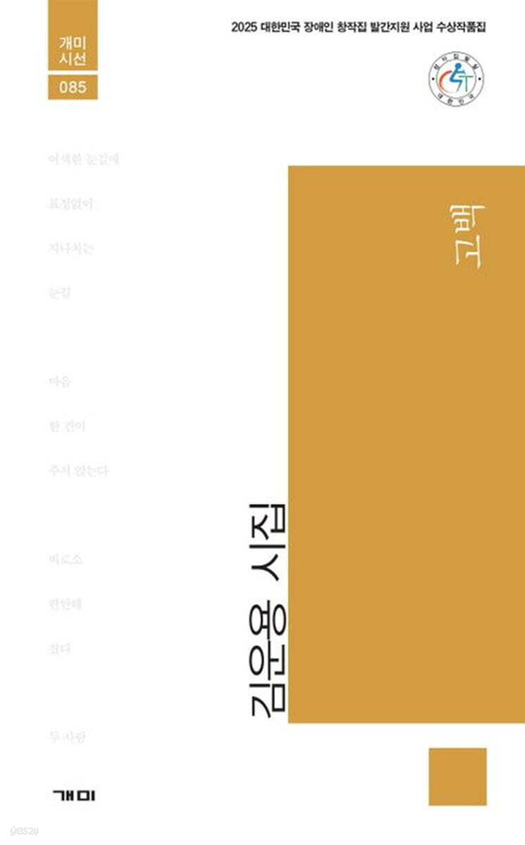고백