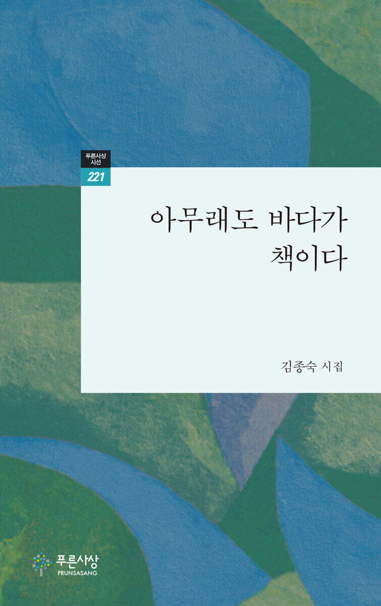 아무래도 바다가 책이다
